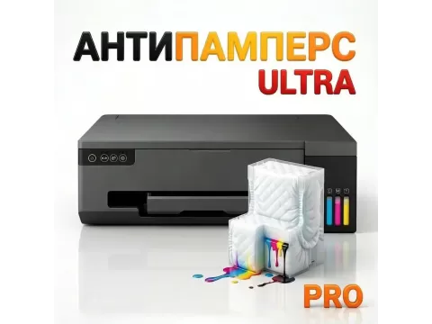 новый сайт Антипамперс
