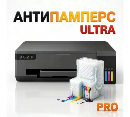 Сброс памперса Epson и обслуживание 1 месяц