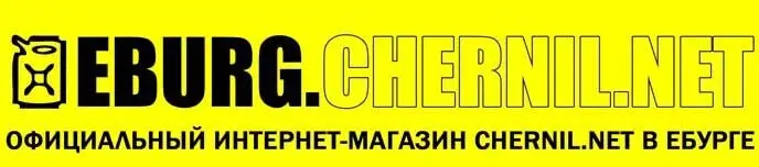 Чернил нет Екатеринбург